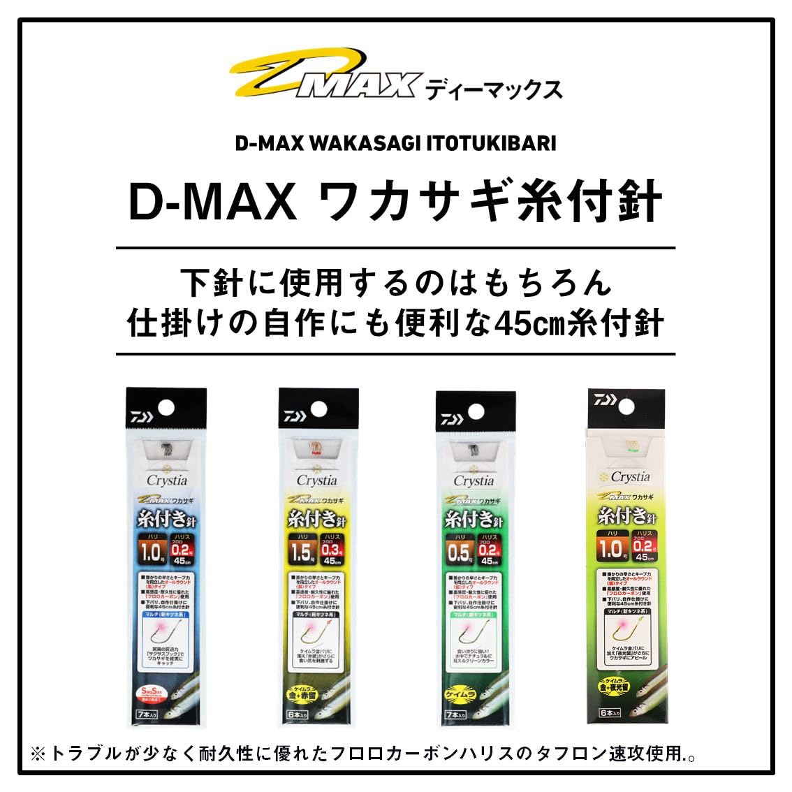 Amazon | ダイワ(DAIWA) ワカサギ用仕掛けD－MAXワカサギ糸付き針